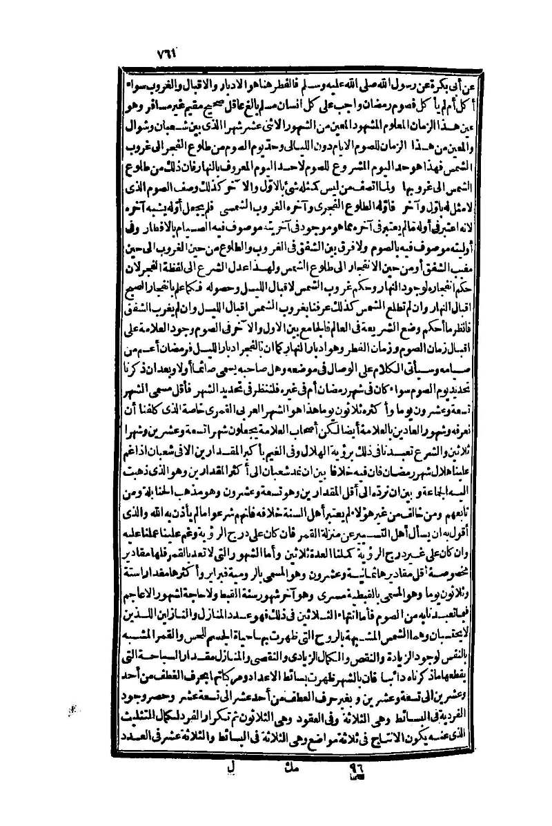futmak.com - Page 761 - from part One of the second Boulaq edition